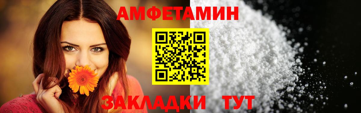АМФЕТАМИН 97% Ставрополь