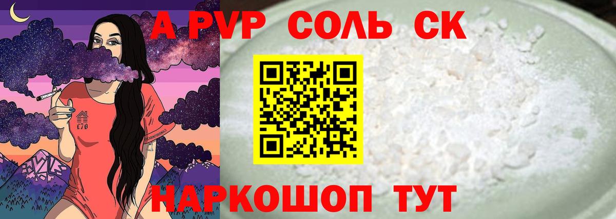 Ставрополь  APVP крисы CK  Вход с VPN 