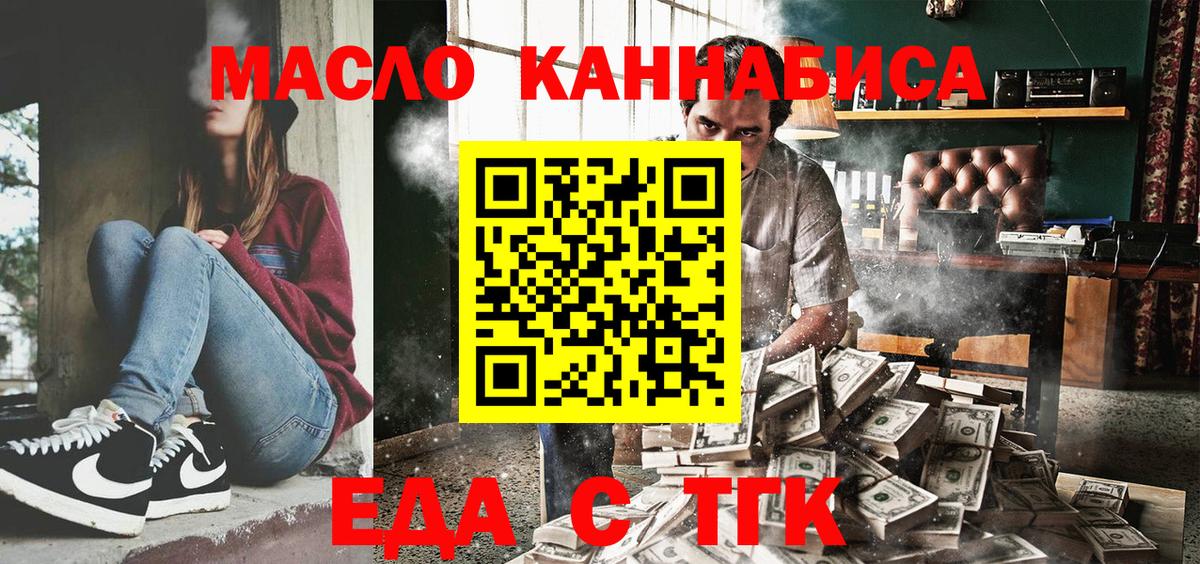 Печенье с ТГК марихуана  Вход с VPN  Ставрополь 