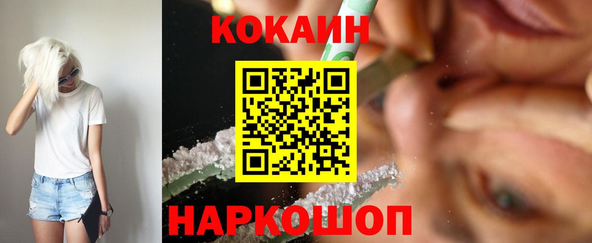КОКАИН 99%  КОКАИН  Ставрополь  КОКАИН Боливия  Вход с VPN 