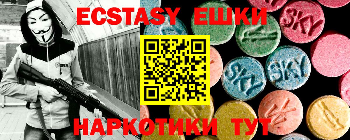 ЭКСТАЗИ DUBAI  Вход с VPN  Ecstasy louis Vuitton  Ставрополь 