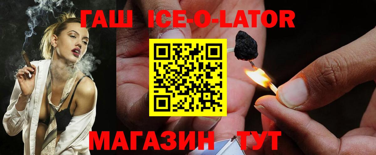 ГАШ Изолятор  Вход с VPN  Гашиш гашик  Ставрополь 