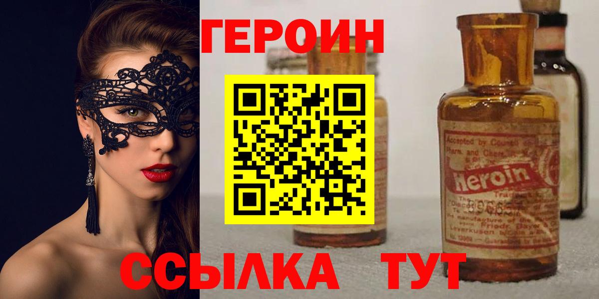ГЕРОИН гречка Ставрополь