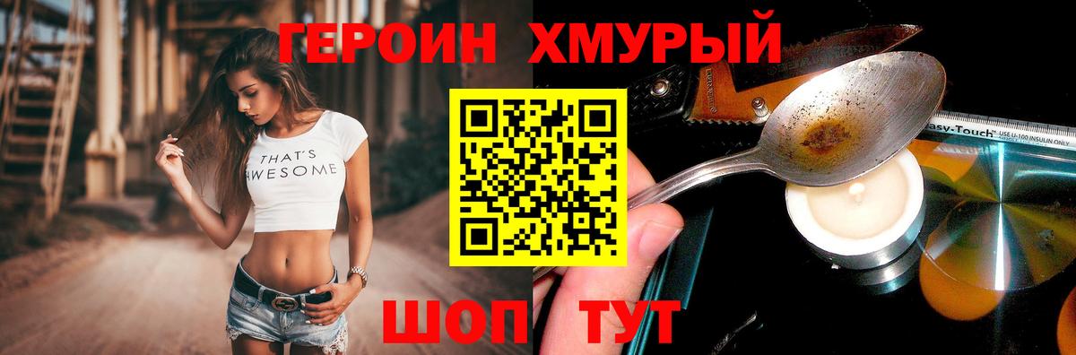 Героин  Вход с VPN  Ставрополь  ГЕРОИН VHQ 