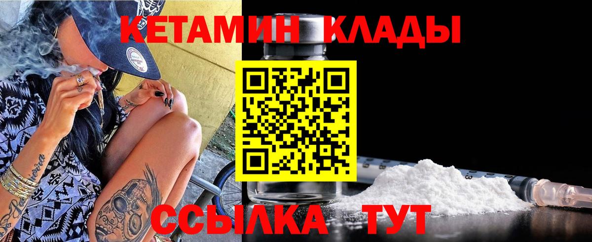 КЕТАМИН ketamine Ставрополь