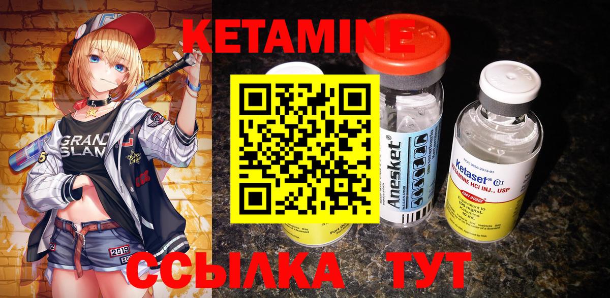 Кетамин VHQ  Вход с VPN  Ставрополь 