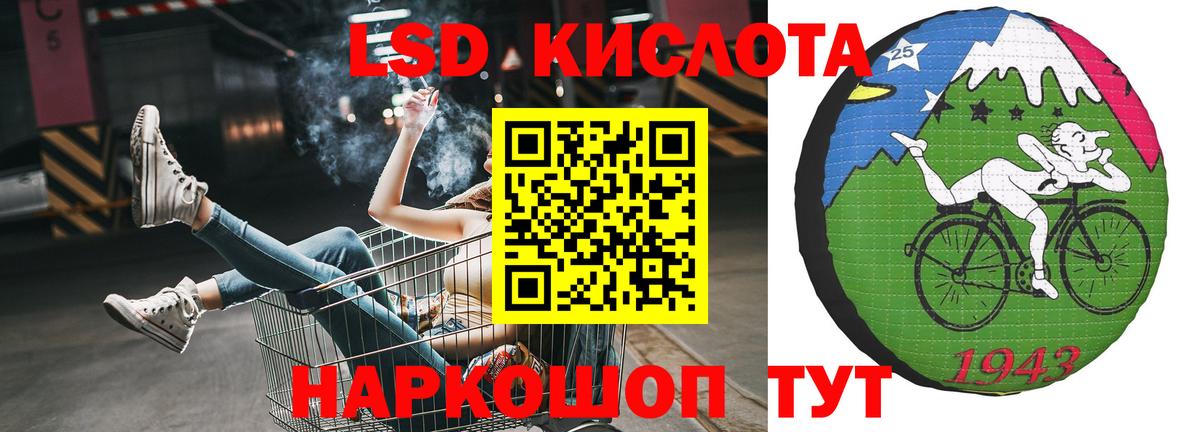 ЛСД экстази кислота  ЛСД экстази  OMG ССЫЛКА  Ставрополь  LSD-25 экстази кислота  Вход с VPN 