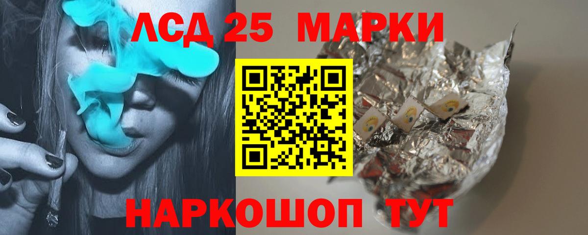 Лсд 25 экстази кислота Ставрополь