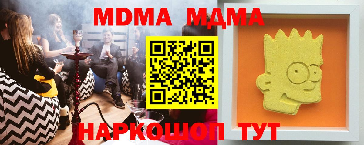 МДМА молли Ставрополь