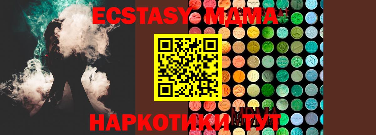 MDMA  MDMA crystal  Вход с VPN  Ставрополь 