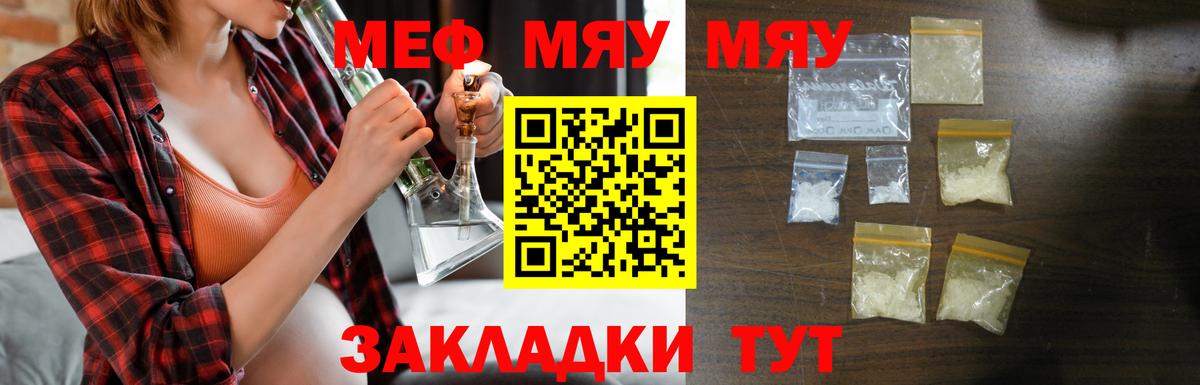 Ставрополь  МЯУ-МЯУ  Вход с VPN  Мефедрон VHQ  Меф 4 MMC 