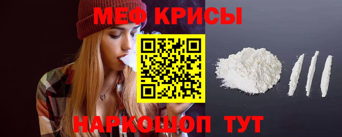 Меф мяу мяу мука Ставрополь