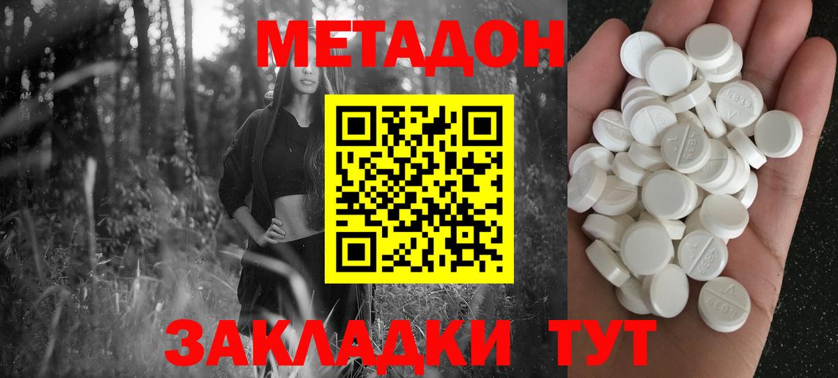 Ставрополь  Метадон мёд  Метадон белоснежный  Вход с VPN 