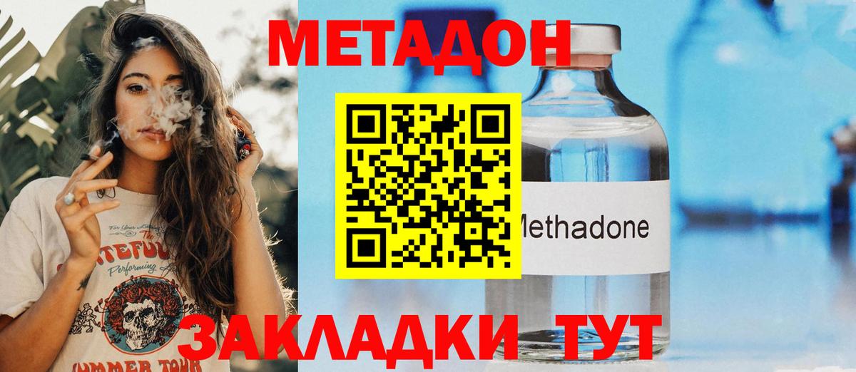 Метадон VHQ Ставрополь