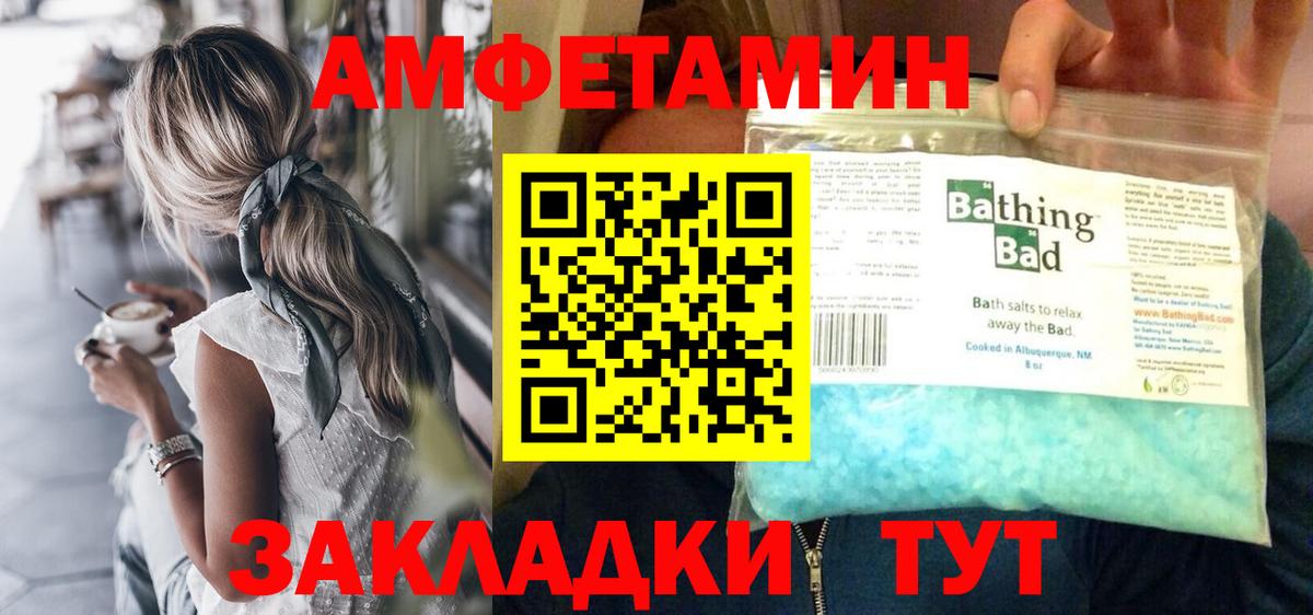 МЕТАМФЕТАМИН Methamphetamine Ставрополь