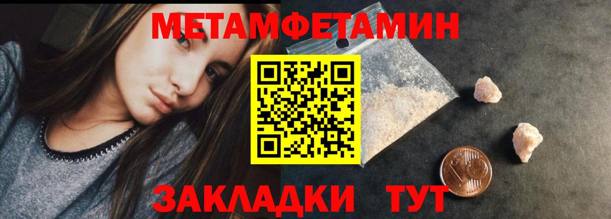Ставрополь  Первитин кристалл  Первитин кристалл  Вход с VPN 