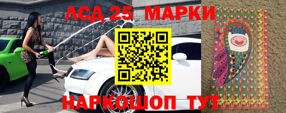 Марки N-bome 1500мкг Ставрополь