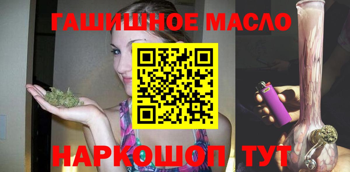 ТГК жижа Ставрополь