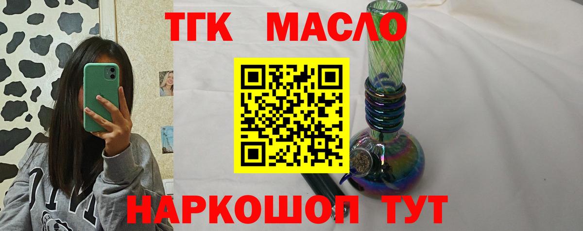 Ставрополь  ТГК вейп  blacksprut зеркало  цена наркотик  Вход с VPN  Дистиллят ТГК вейп 