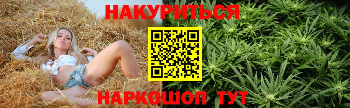 МАРИХУАНА AK-47  Шишки марихуана план  Канабис MAZAR  Вход с VPN  Ставрополь 